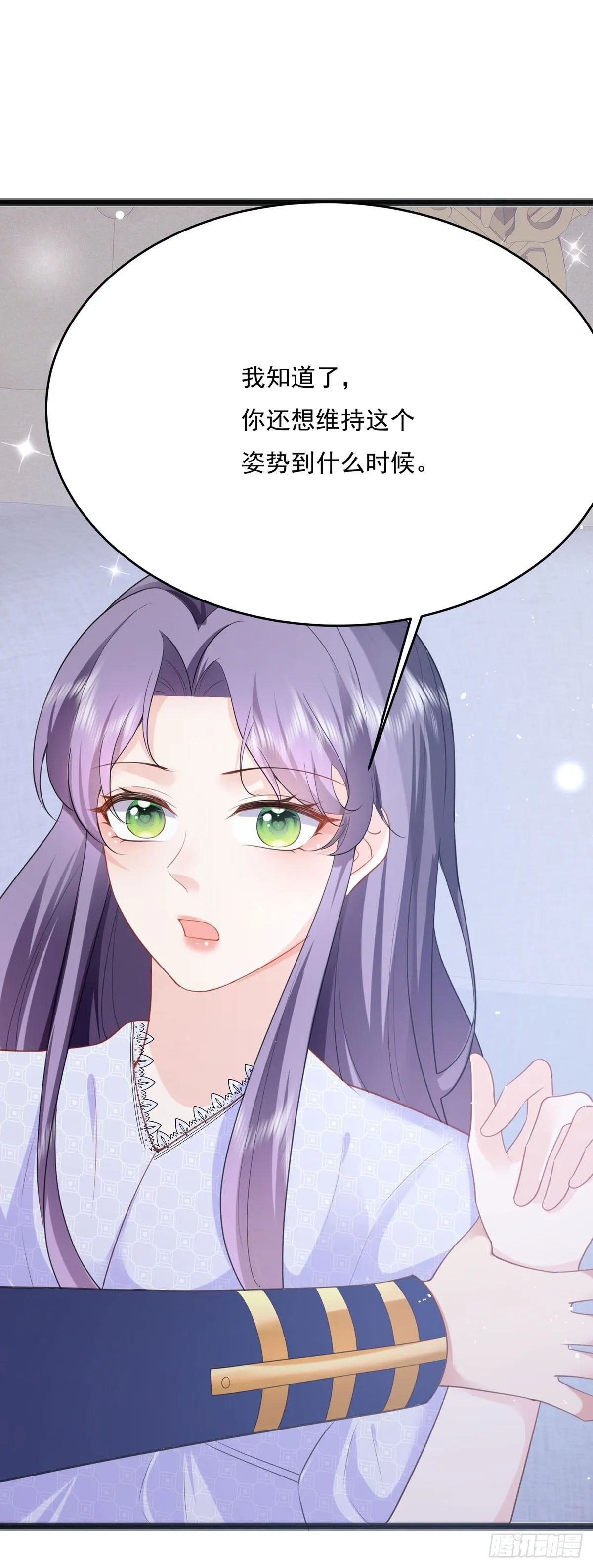 成为公爵的专属恶女漫画,第6话2图