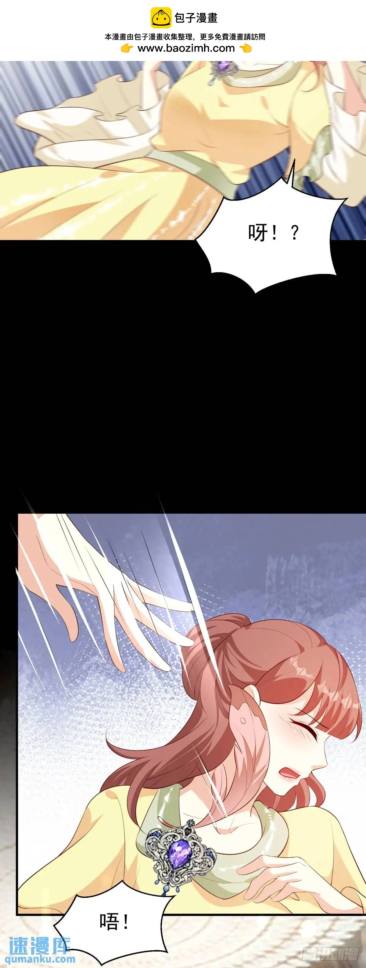 成为公爵的专属恶女漫画,第26话2图