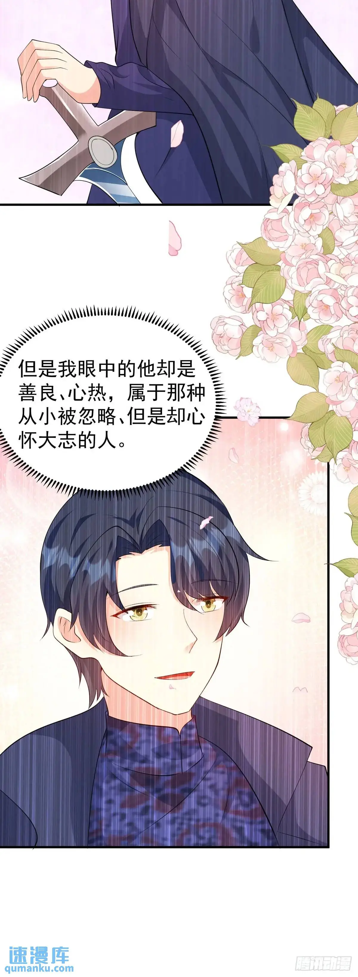 成为公爵的专属恶女漫画,第30话1图