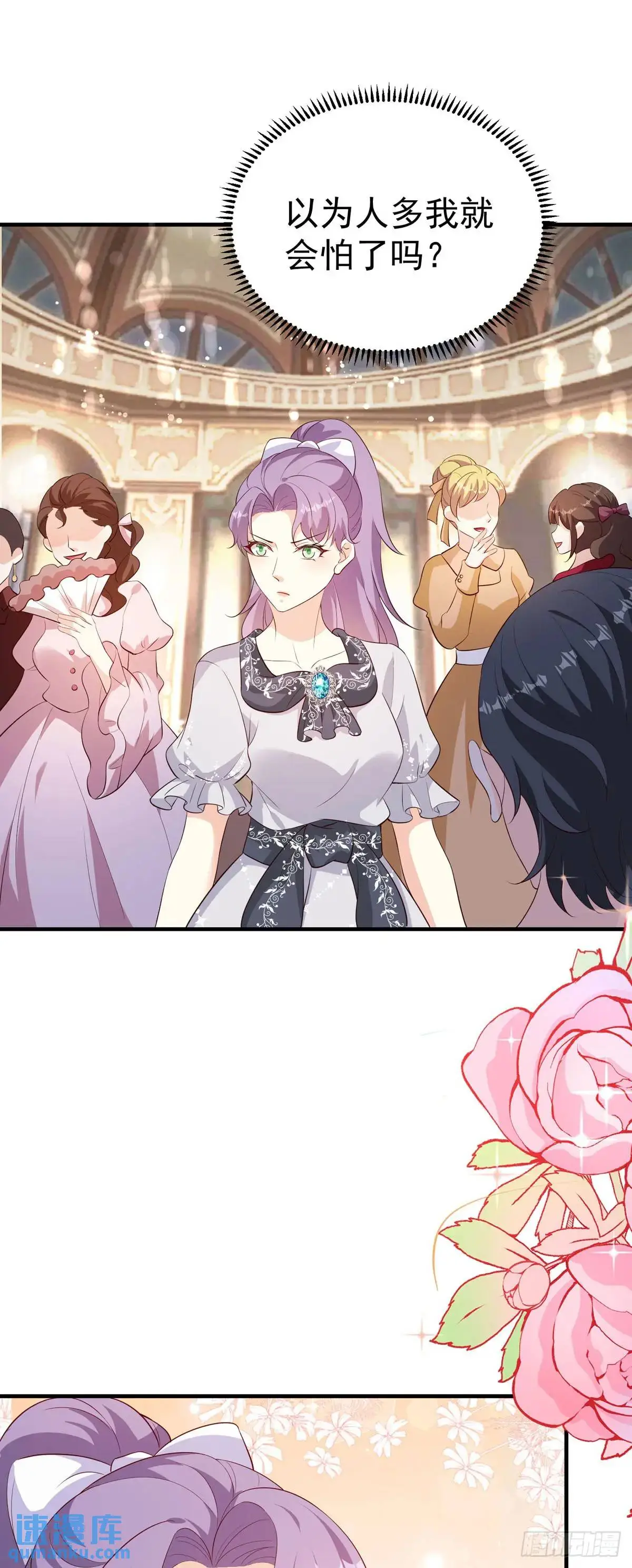 成为公爵的专属恶女漫画,第26话2图