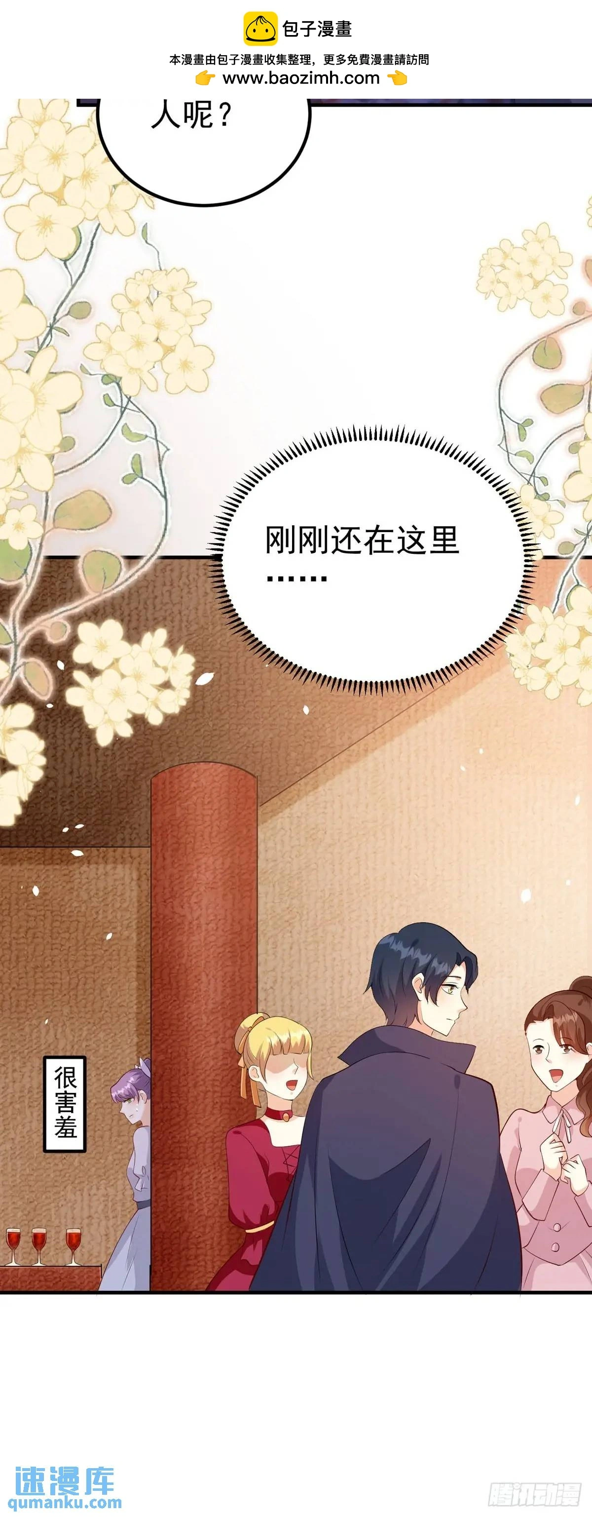 成为公爵的专属恶女漫画,第30话1图