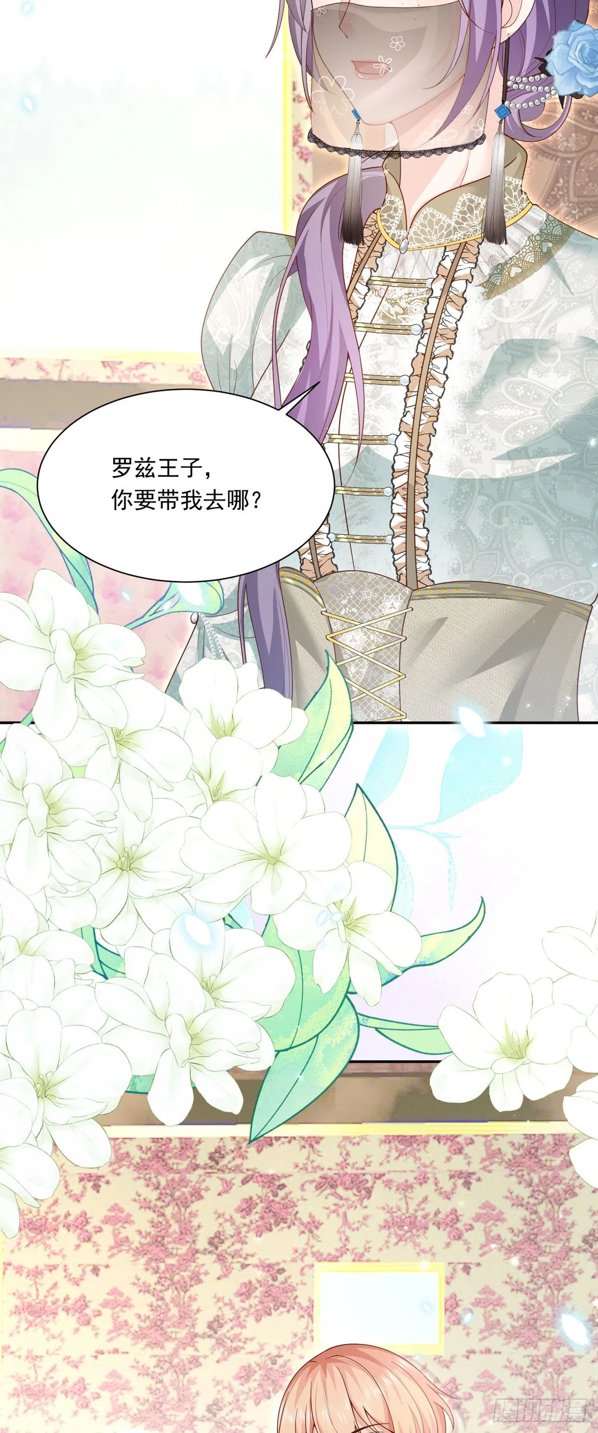 成为公爵的专属恶女漫画,第4话2图