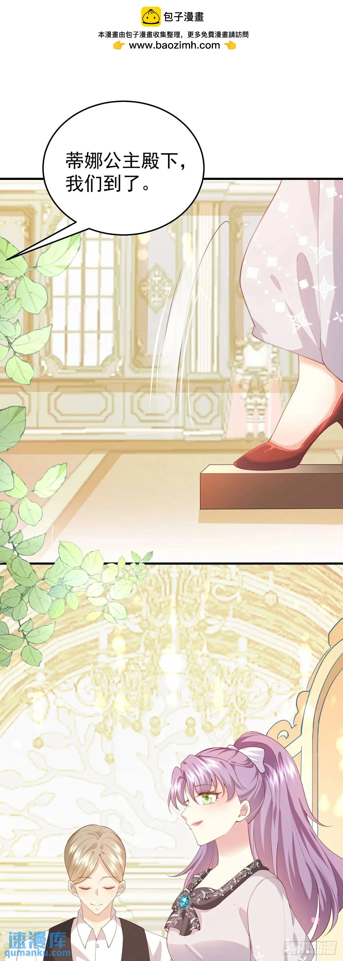 成为公爵的专属恶女漫画,第25话2图