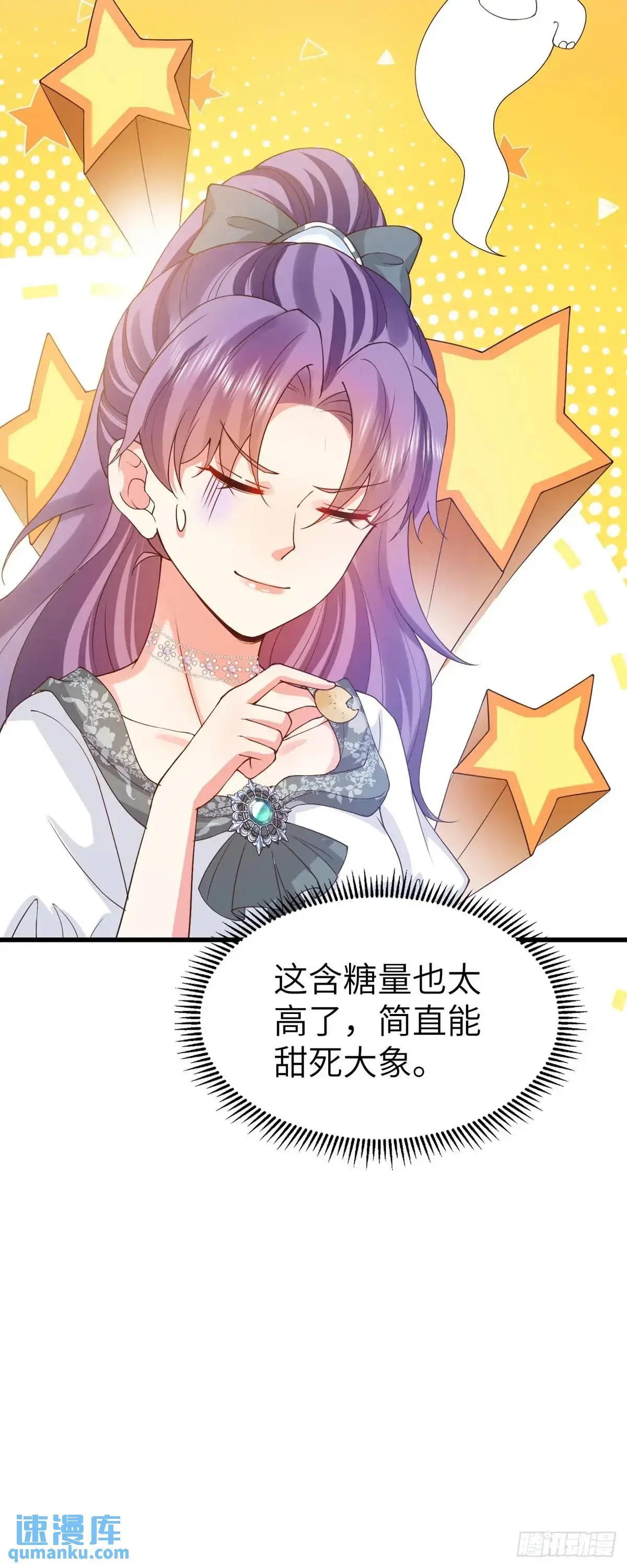 成为公爵的专属恶女漫画,第21话1图