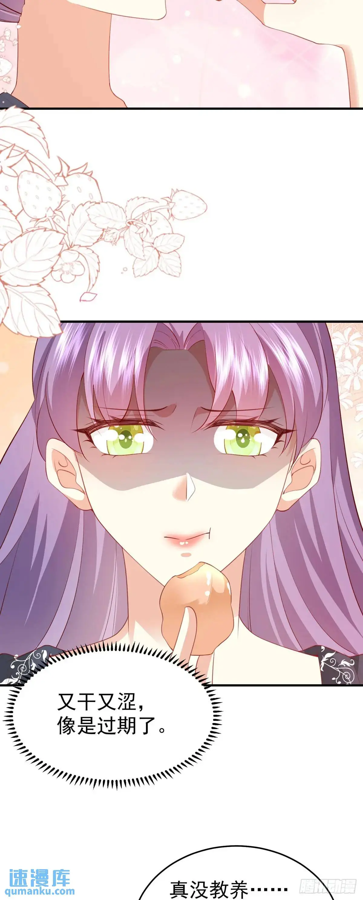 成为公爵的专属恶女漫画,第25话2图