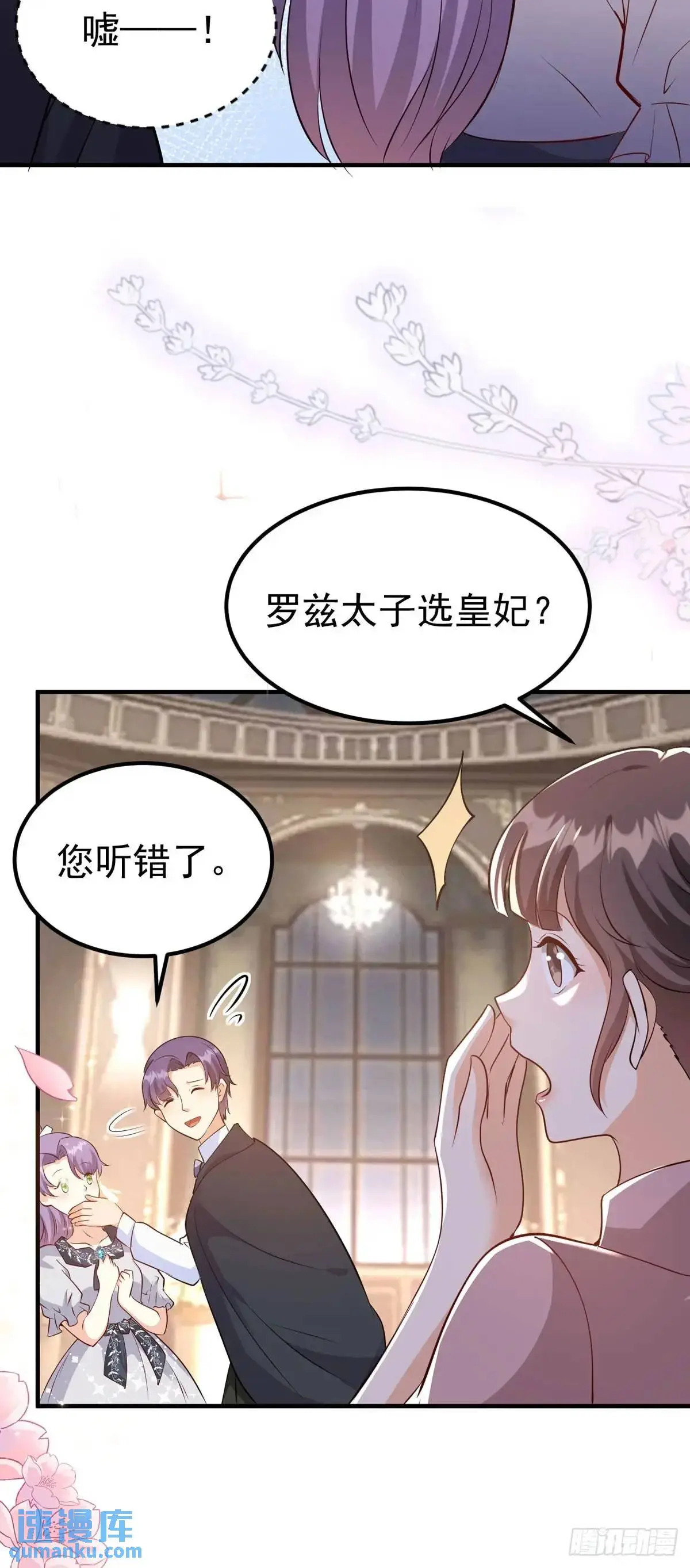 成为公爵的专属恶女漫画,第28话2图
