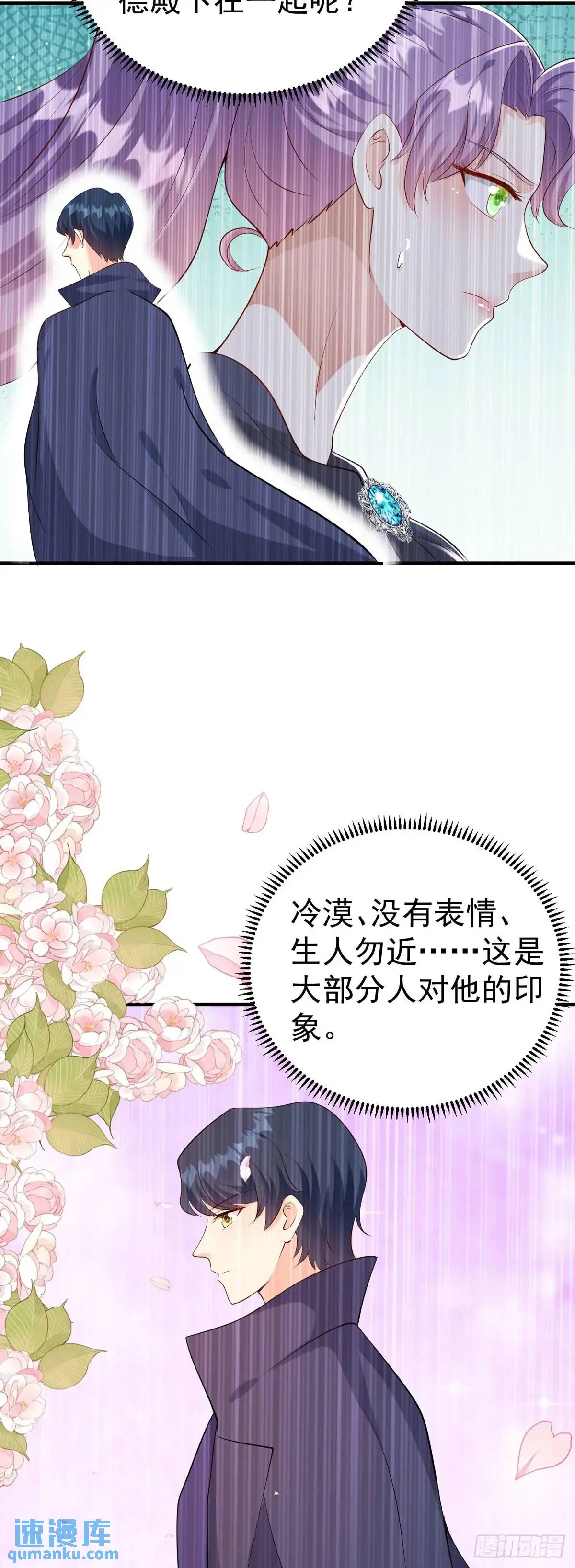 成为公爵的专属恶女漫画,第30话2图