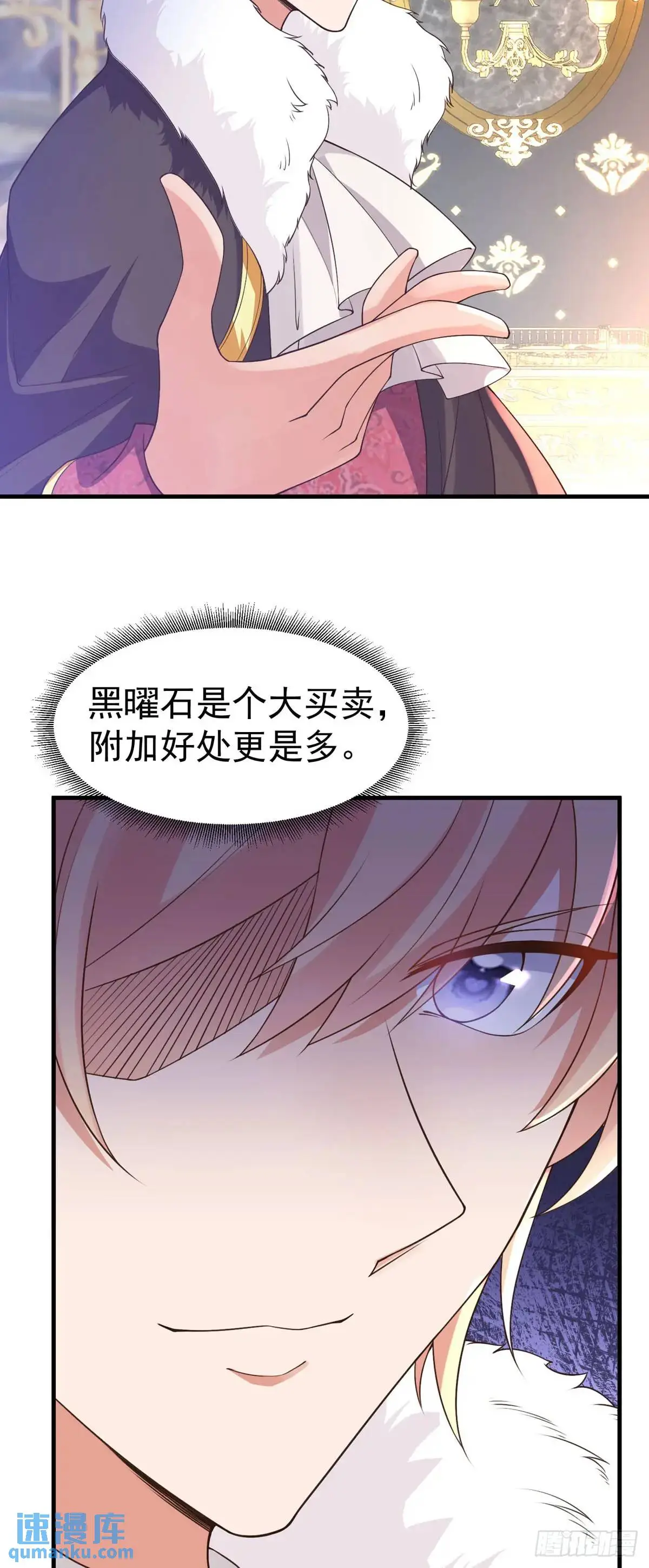成为公爵的专属恶女漫画,第23话2图