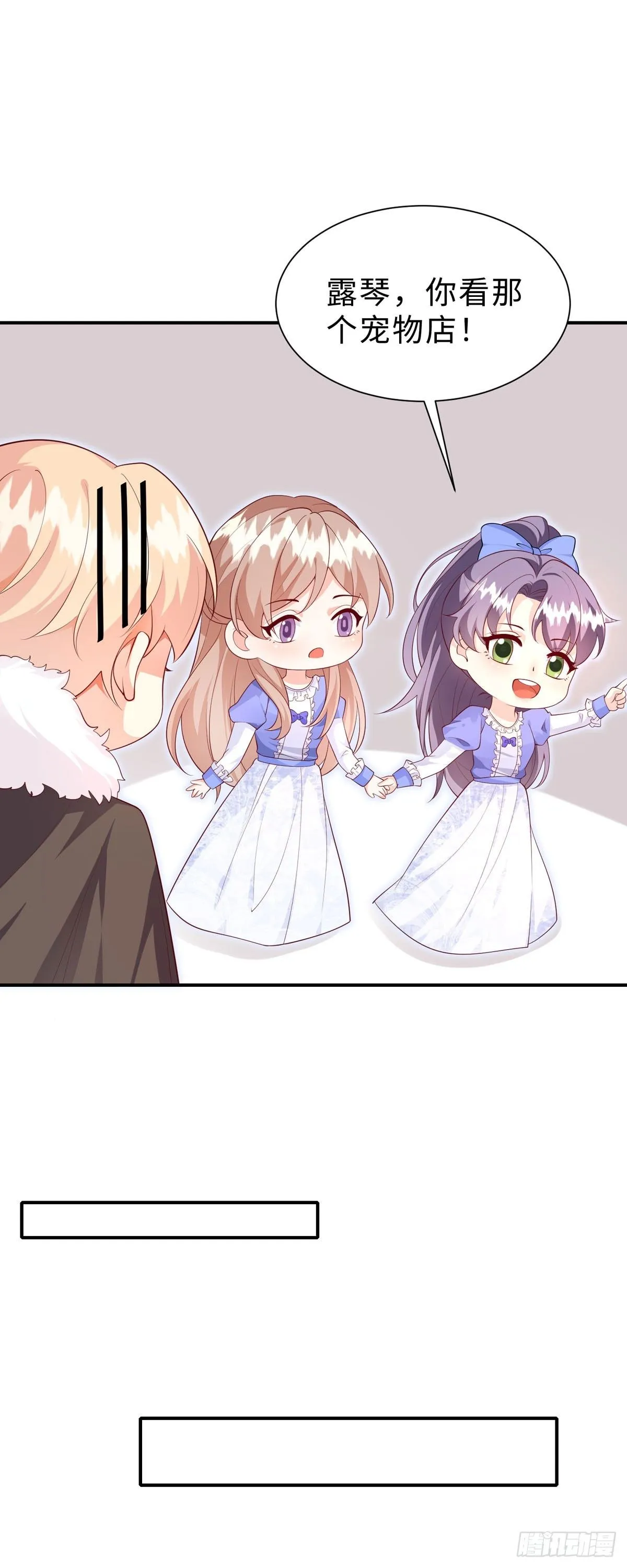 成为公爵的专属恶女漫画,第13话2图