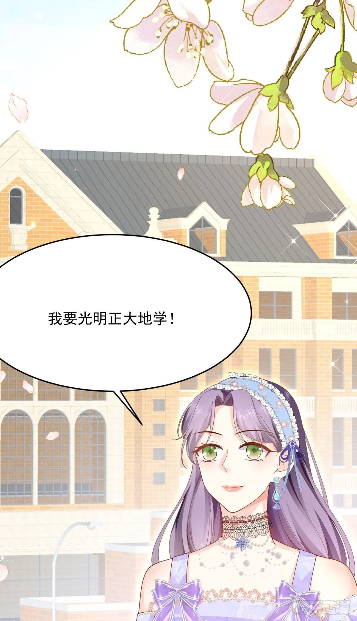 成为公爵的专属恶女漫画,第7话2图