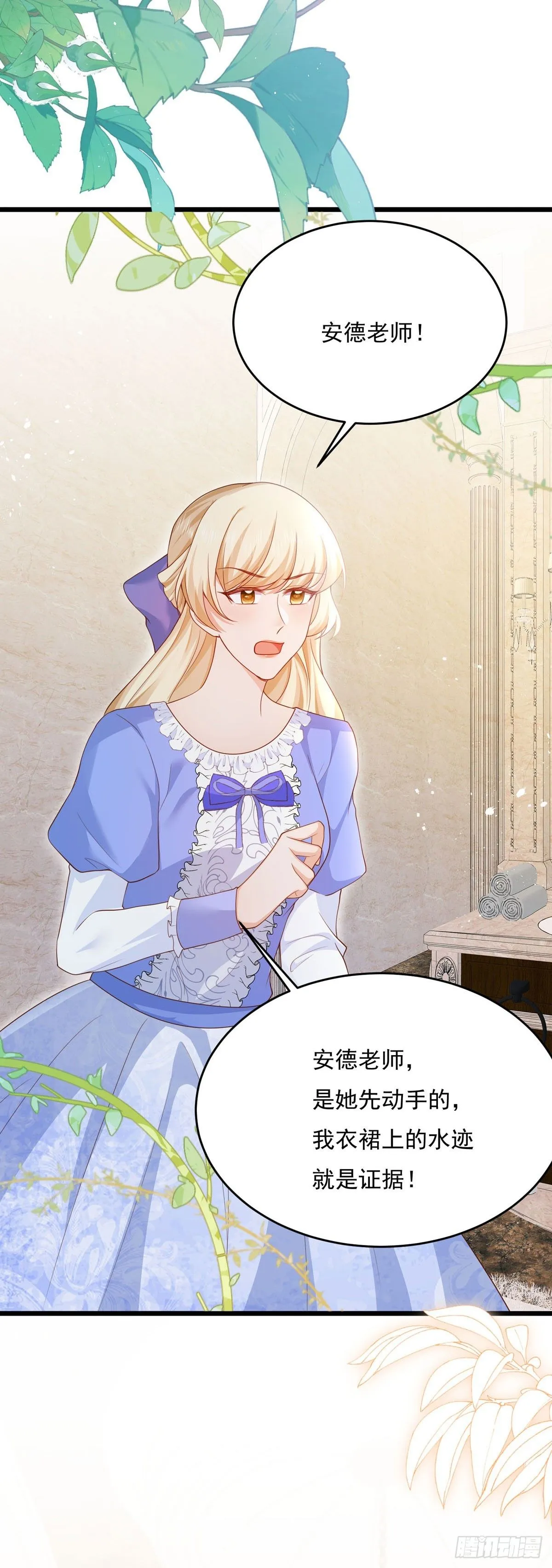 成为公爵的专属恶女漫画,第8话2图