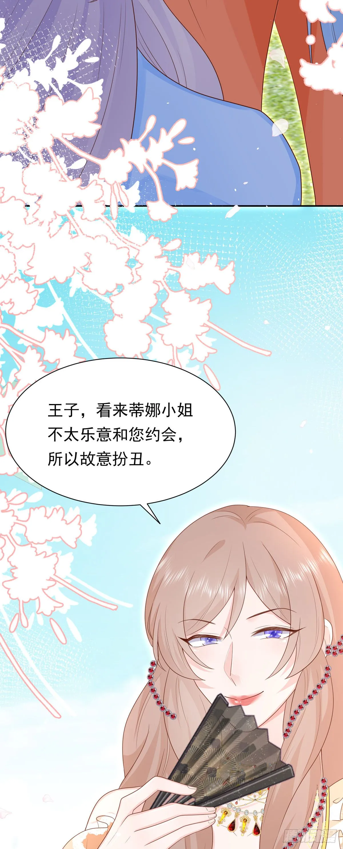 成为公爵的专属恶女漫画,第5话1图
