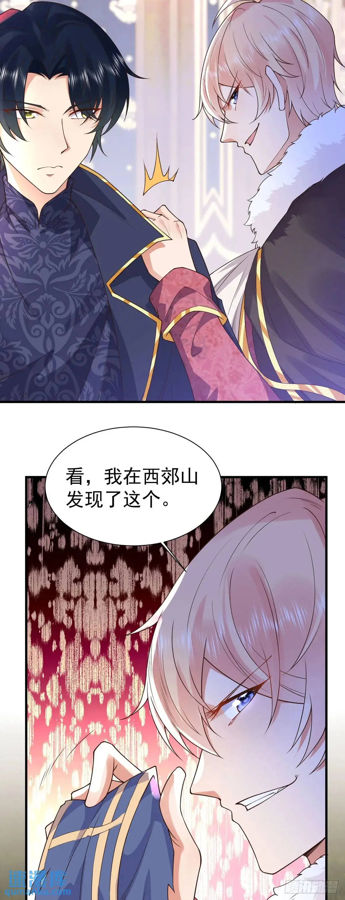 成为公爵的专属恶女漫画,第23话2图