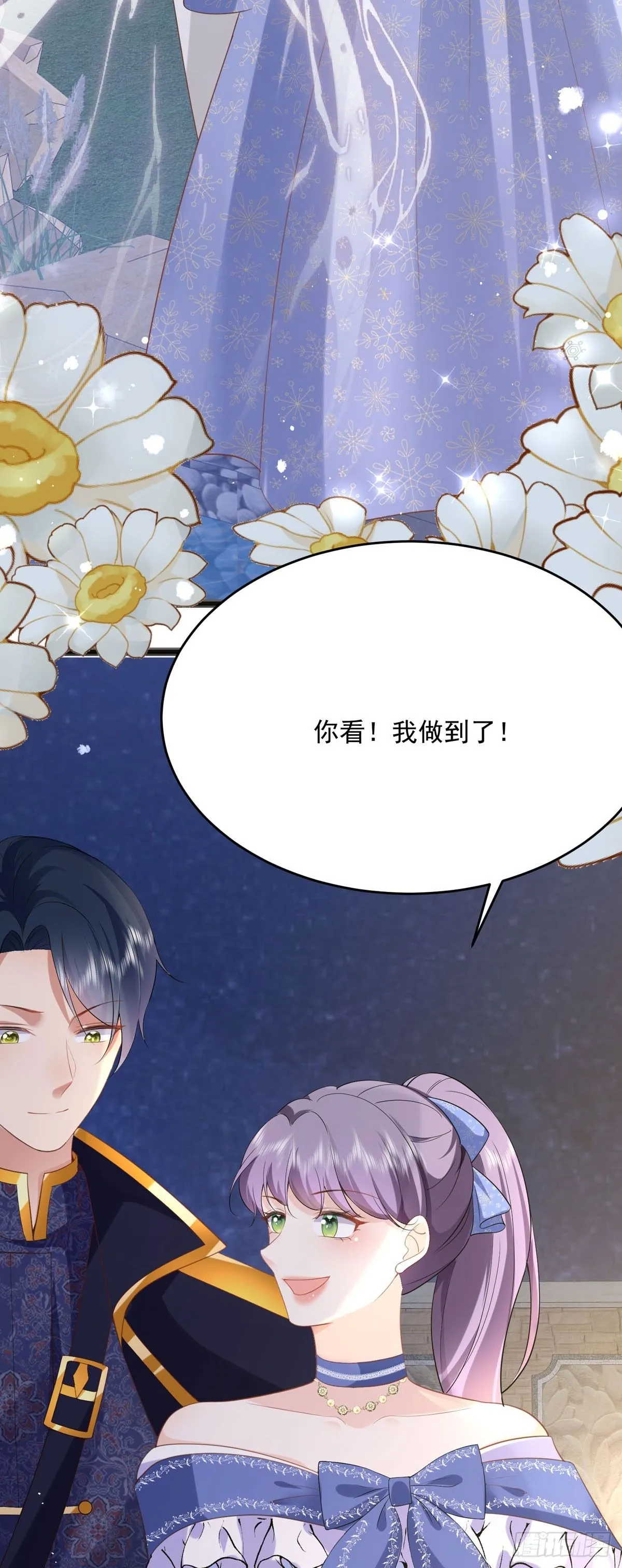 成为公爵的专属恶女漫画,第6话2图