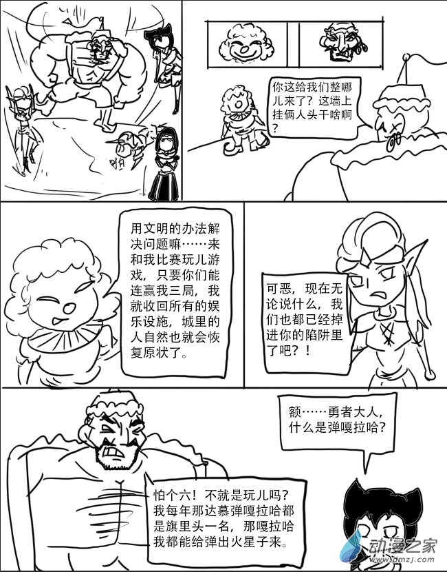 老农勇闯异世界漫画,第09话1图