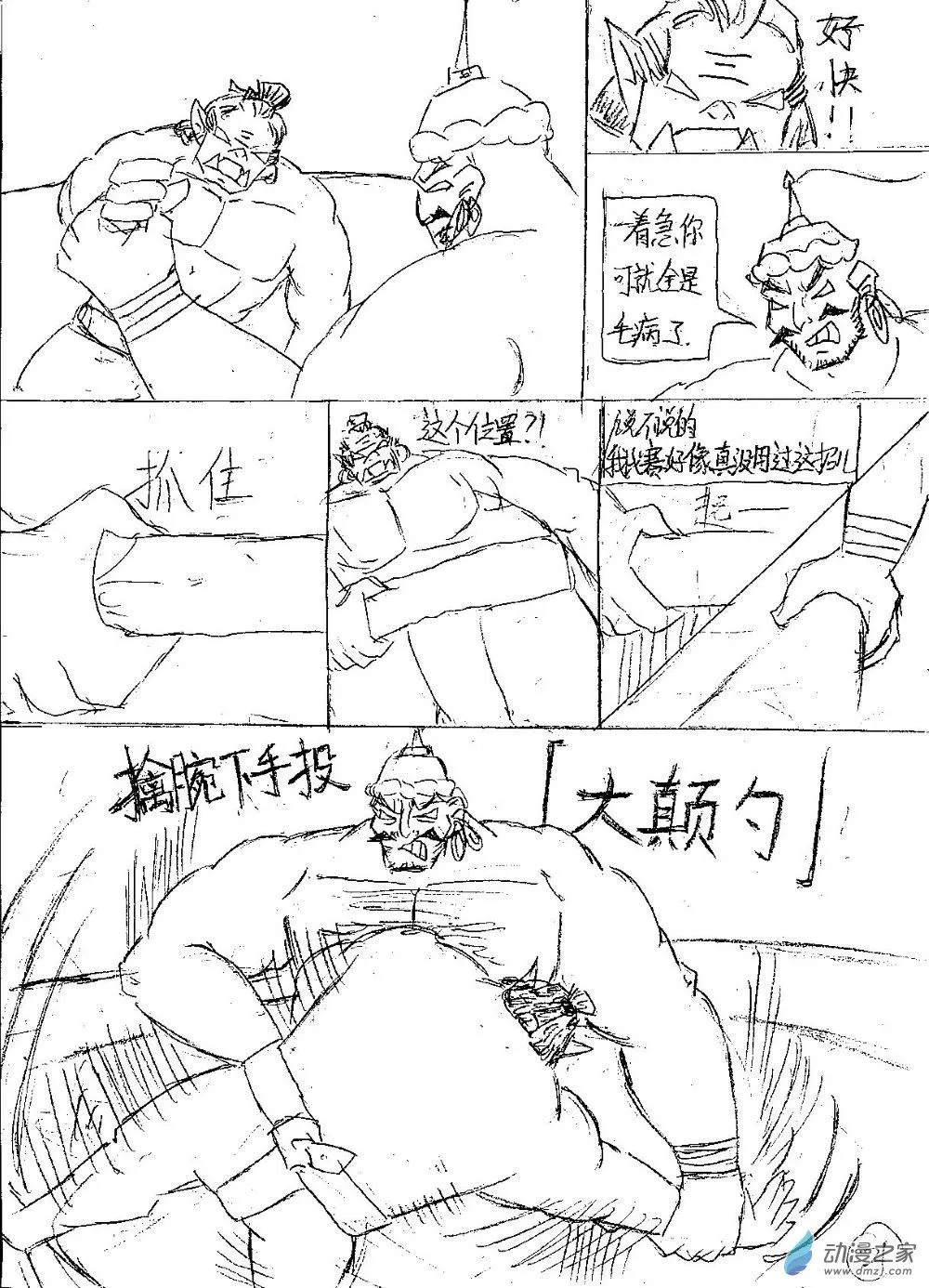老农勇闯异世界漫画,22话1图
