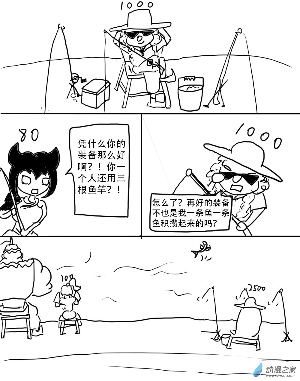 老农勇闯异世界漫画,第10话1图