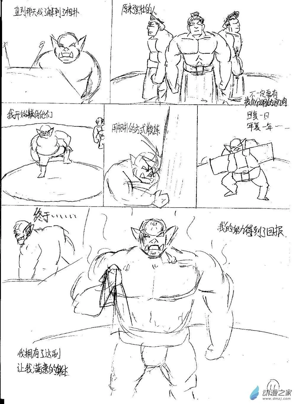 老农勇闯异世界漫画,21话2图
