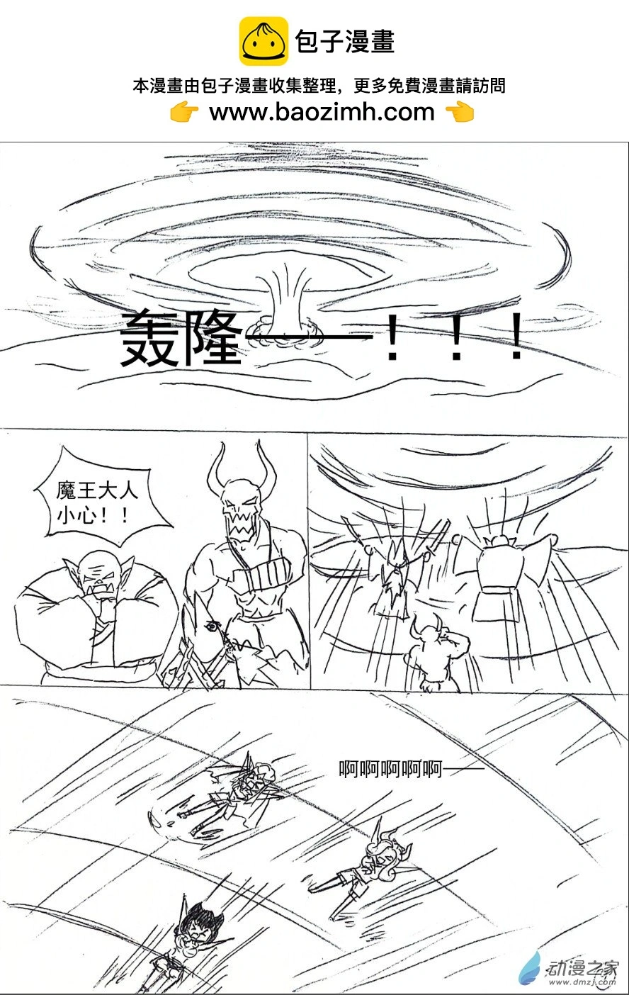 老农勇闯异世界漫画,27话1图