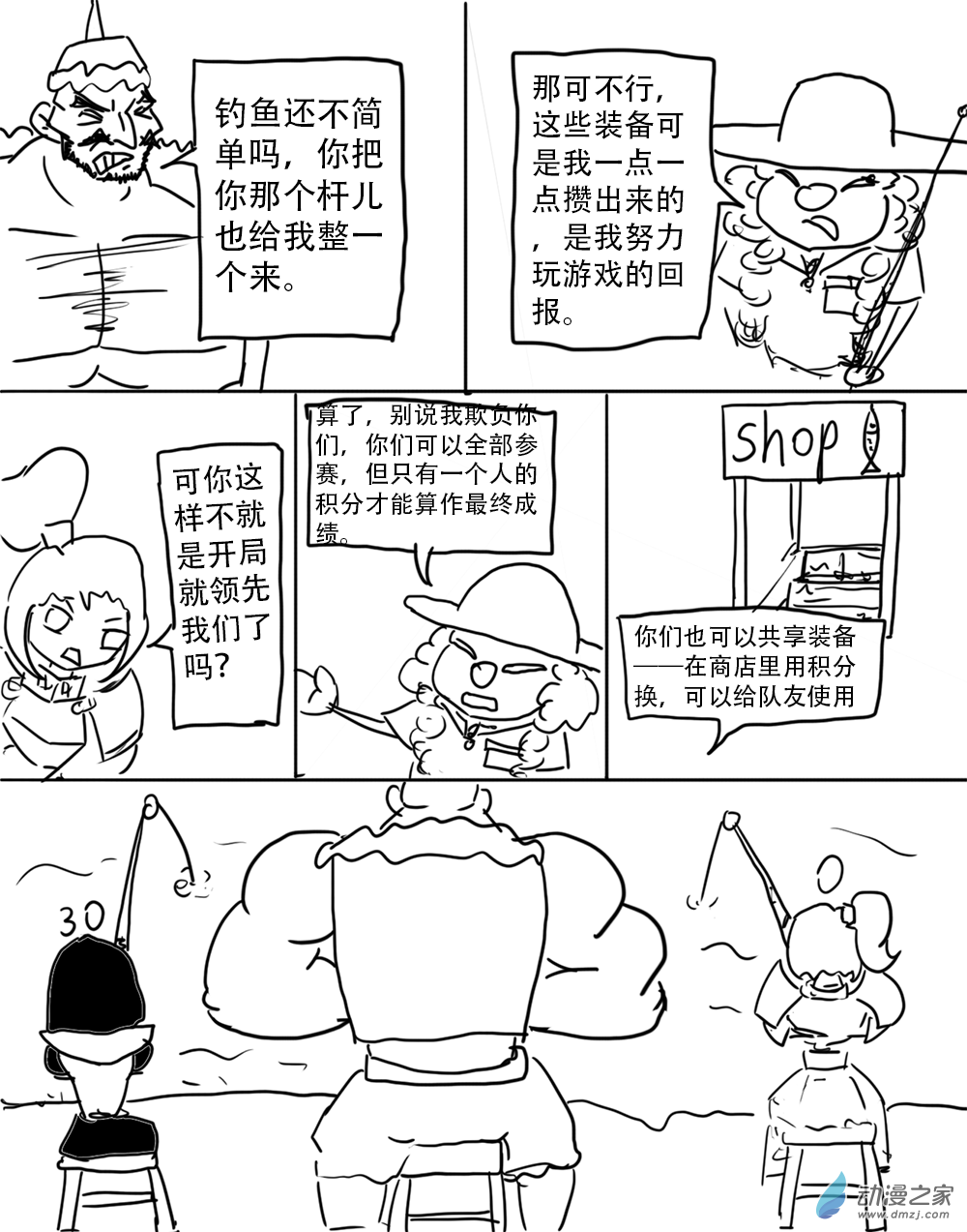 老农勇闯异世界漫画,第10话2图