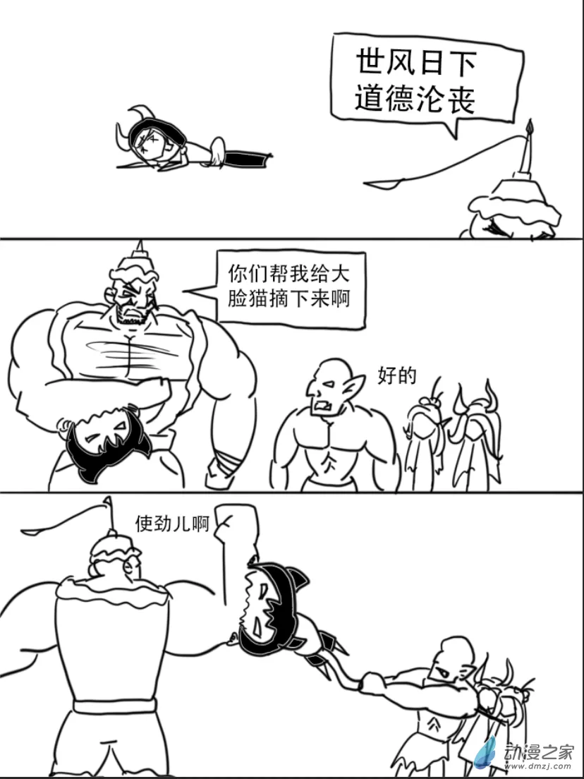 老农勇闯异世界漫画,17话2图