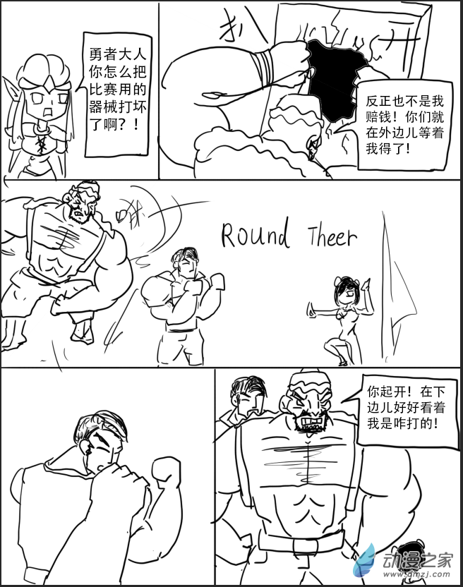 老农勇闯异世界漫画,第09话2图