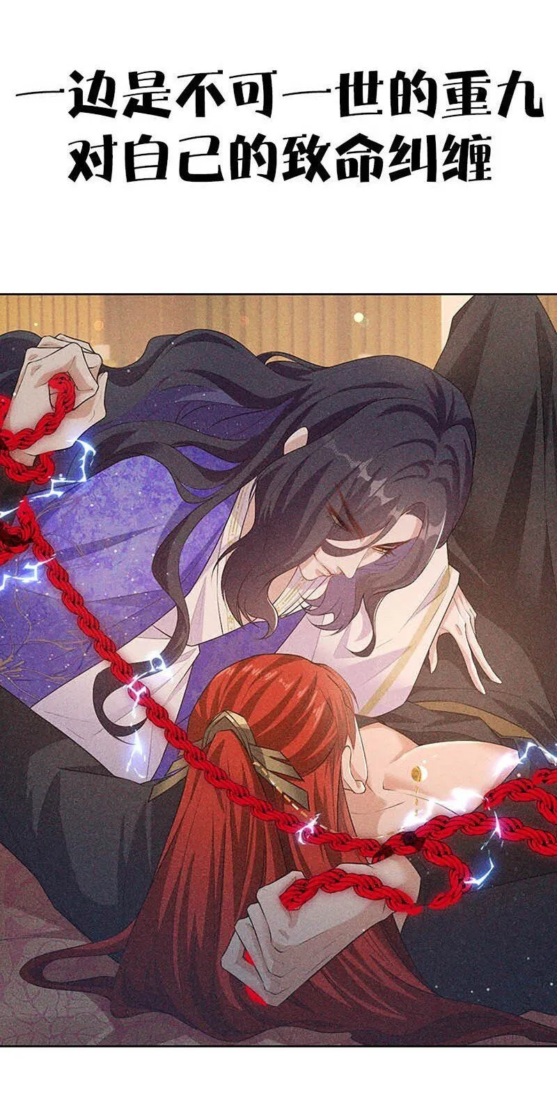 帝君有喜漫画32完整版漫画,预告 预告1图