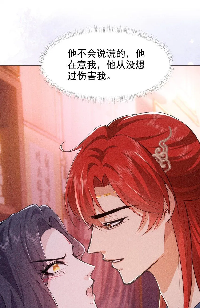 帝君有喜漫画32完整版漫画,13 惊喜2图
