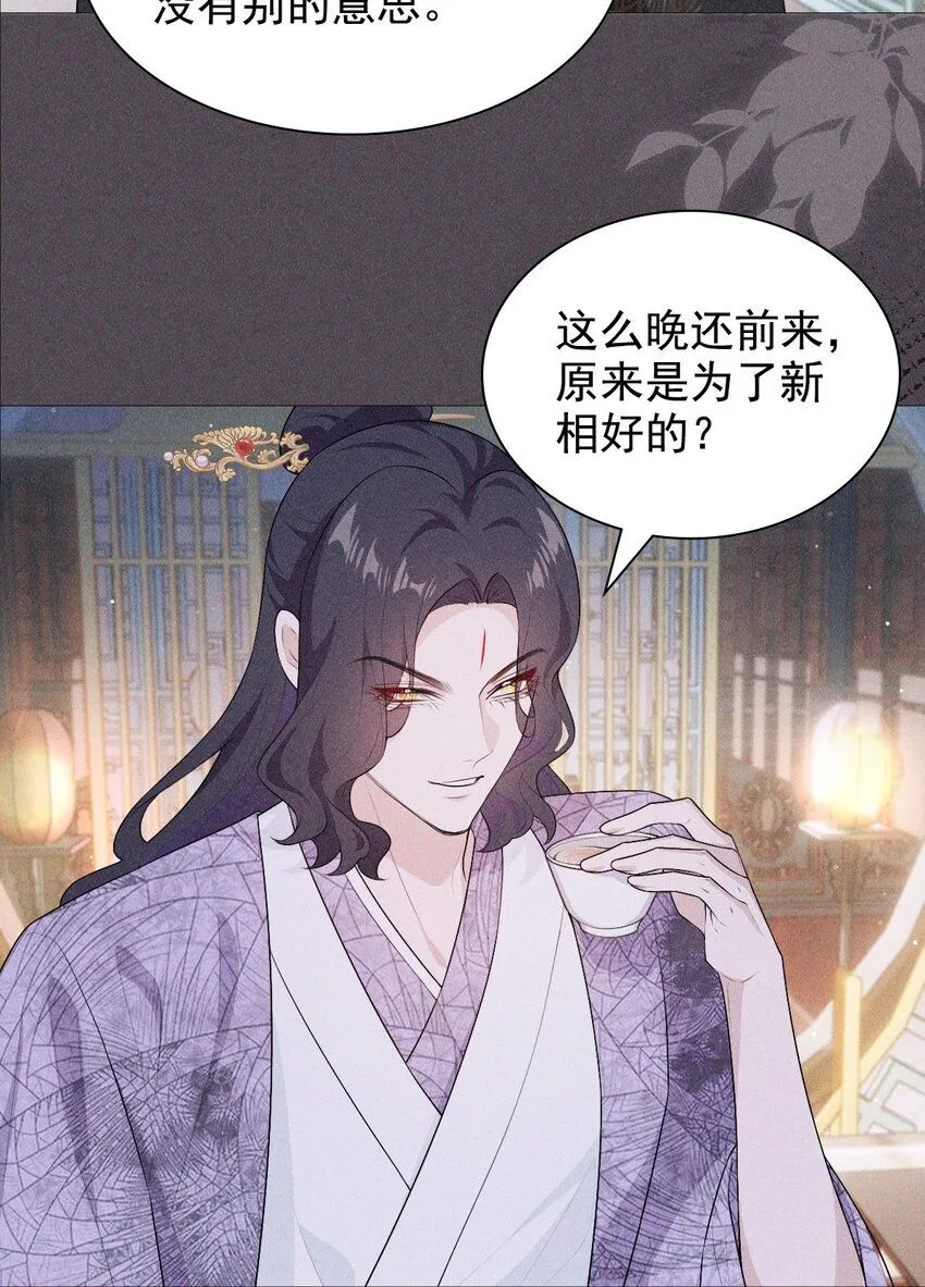 帝君有喜漫画32完整版漫画,07 拒绝1图