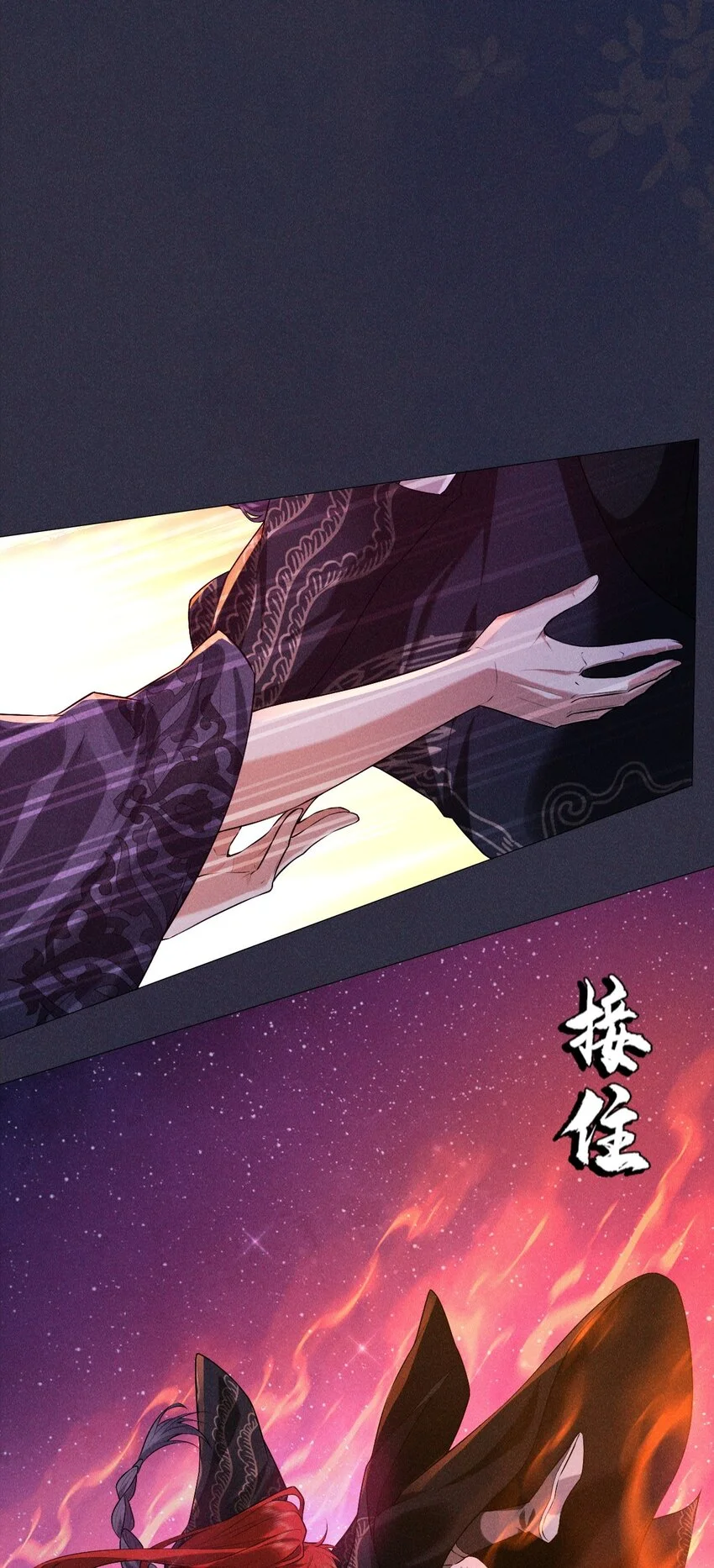 帝君有喜漫画32完整版漫画,19 虚弱2图