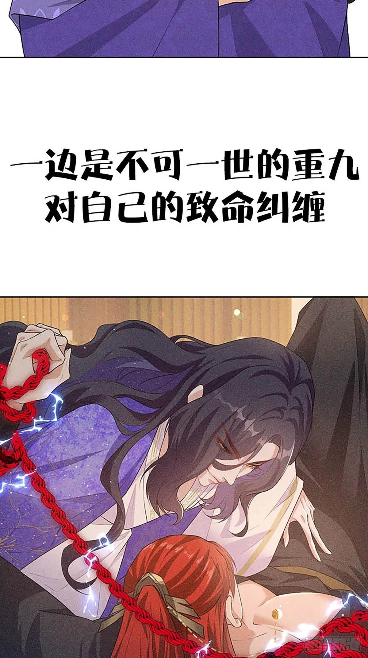 帝君有喜漫画32完整版漫画,人设预告 人设预告2图
