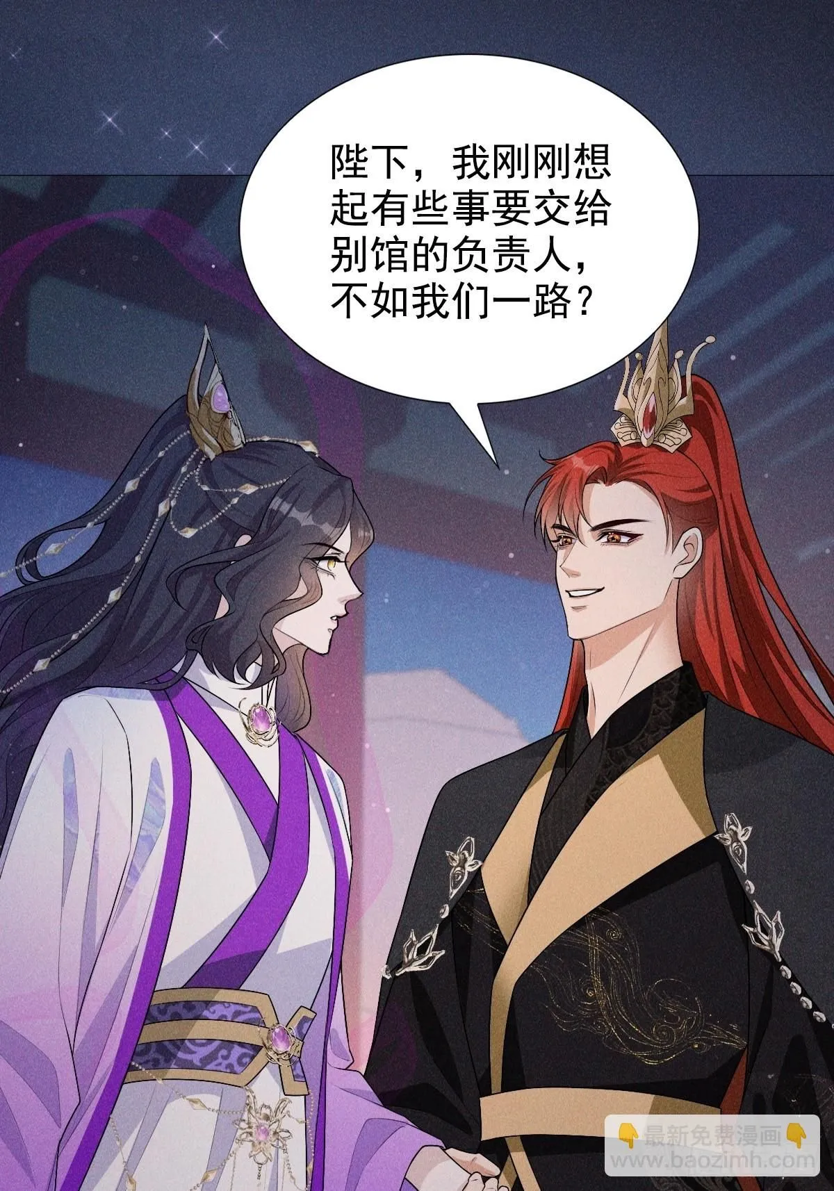 帝君有喜漫画32完整版漫画,04 不值1图