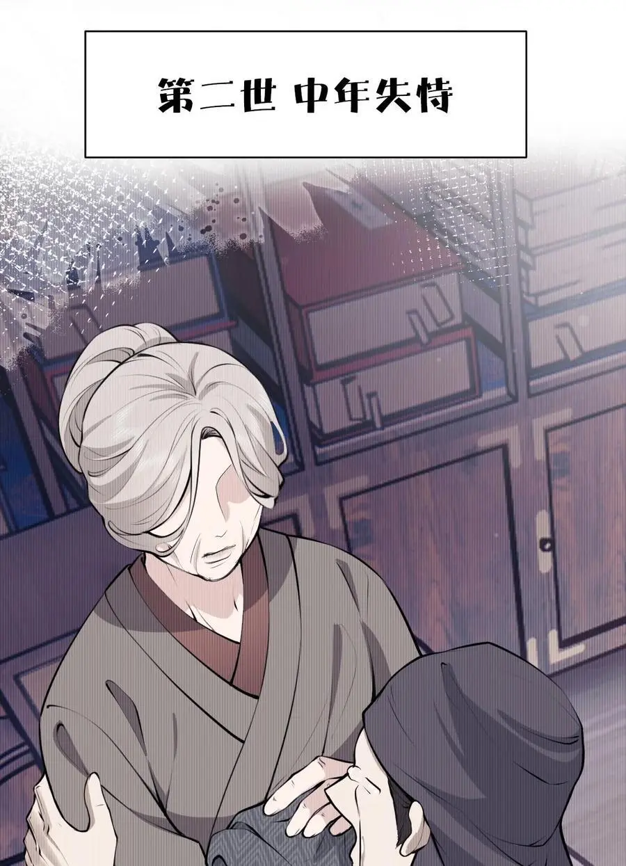 帝君有喜漫画32完整版漫画,30 轮回2图