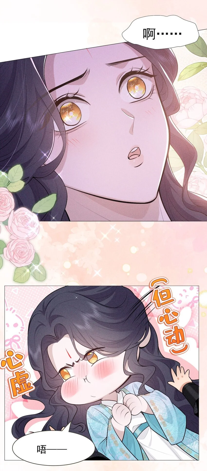 帝君有喜漫画32完整版漫画,24 惊喜1图