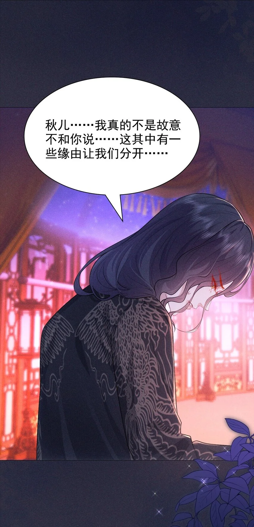 帝君有喜漫画32完整版漫画,20 妹妹1图