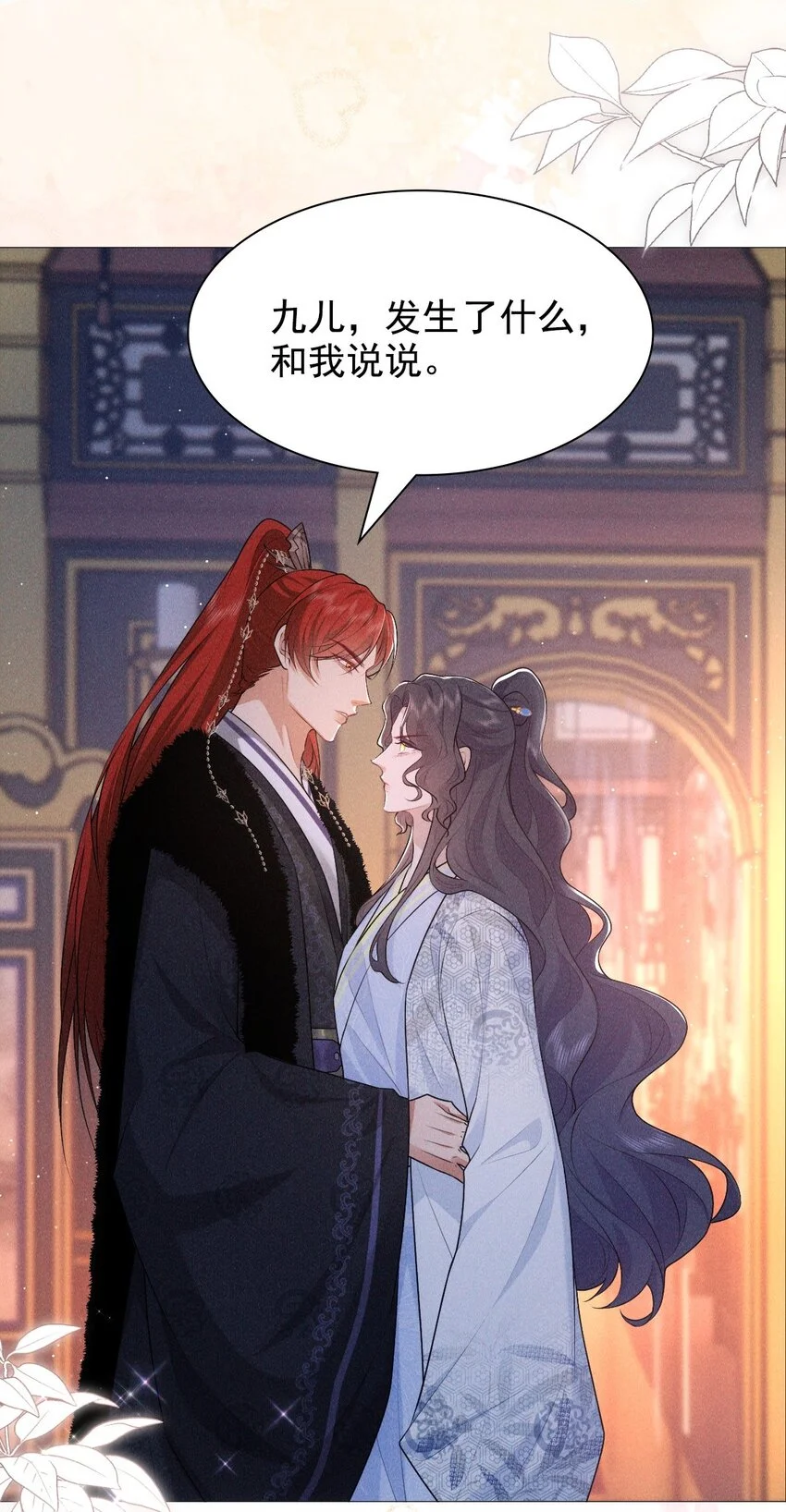 帝君有喜漫画32完整版漫画,22 吵架1图