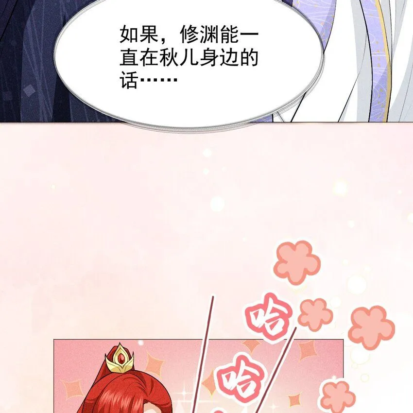 帝君有喜漫画32完整版漫画,09 家庭2图