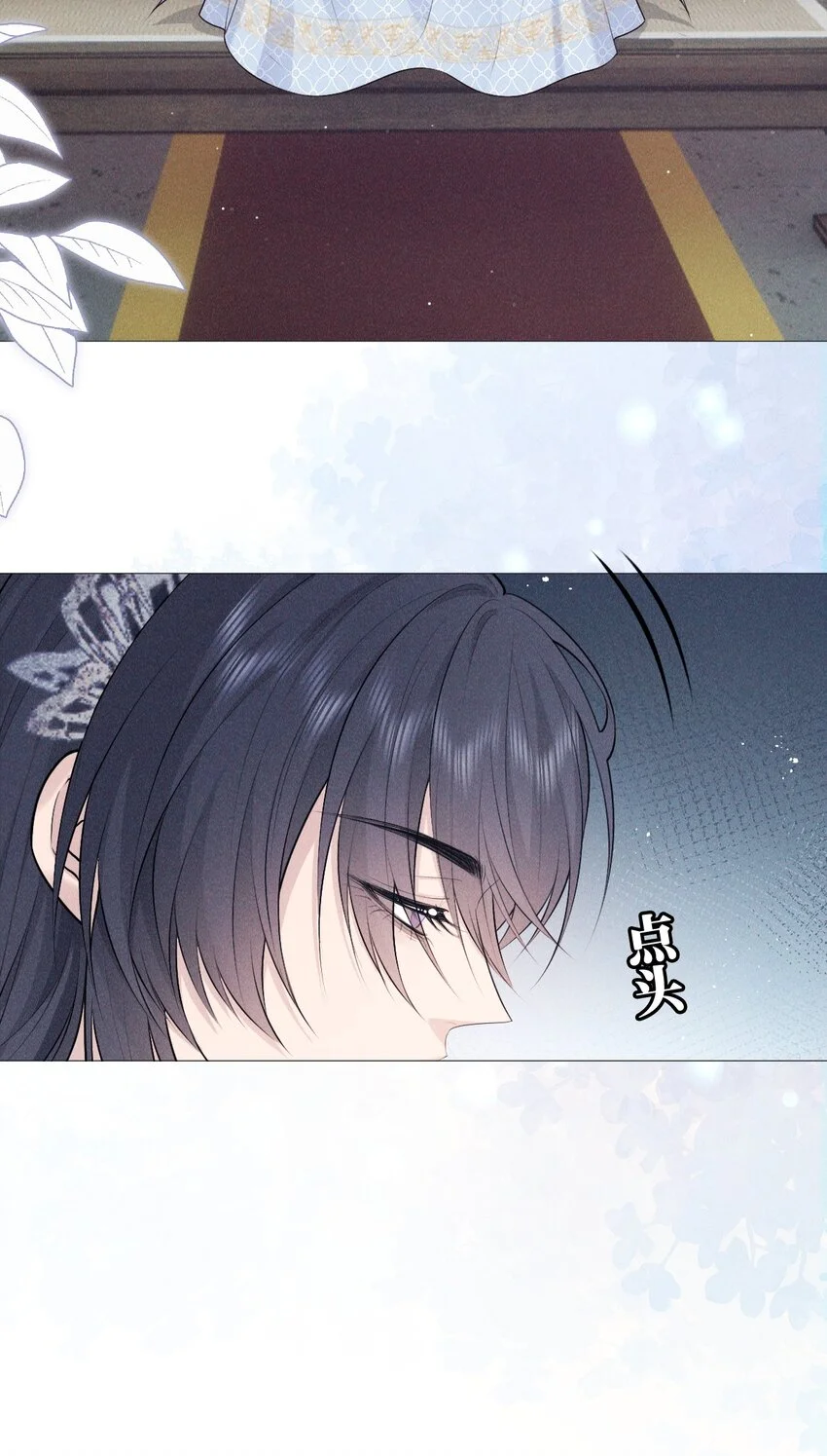 帝君有喜漫画32完整版漫画,21 挑拨1图