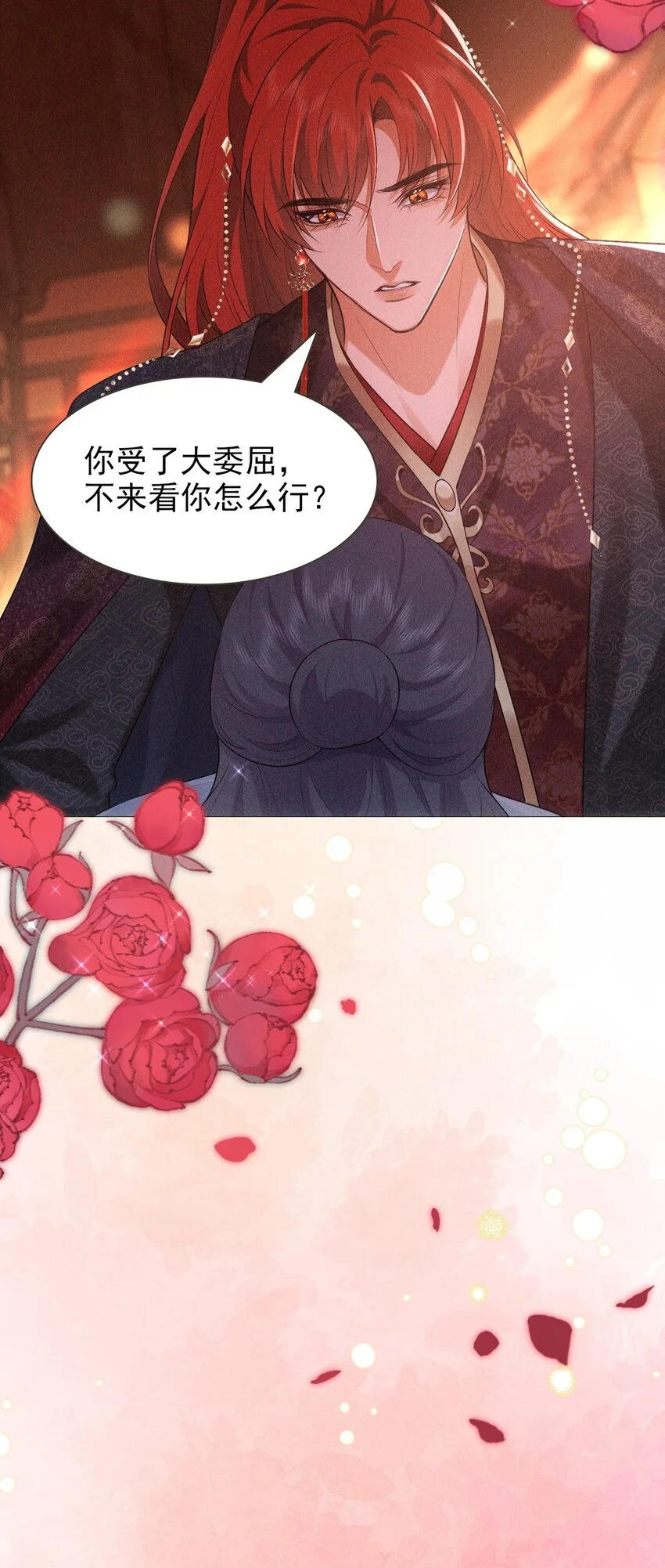 帝君有喜漫画32完整版漫画,24 惊喜1图