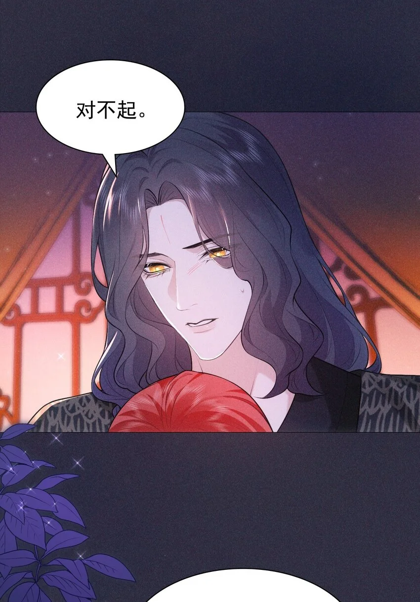 帝君有喜漫画32完整版漫画,20 妹妹1图