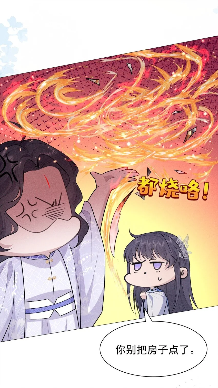 帝君有喜漫画32完整版漫画,21 挑拨2图