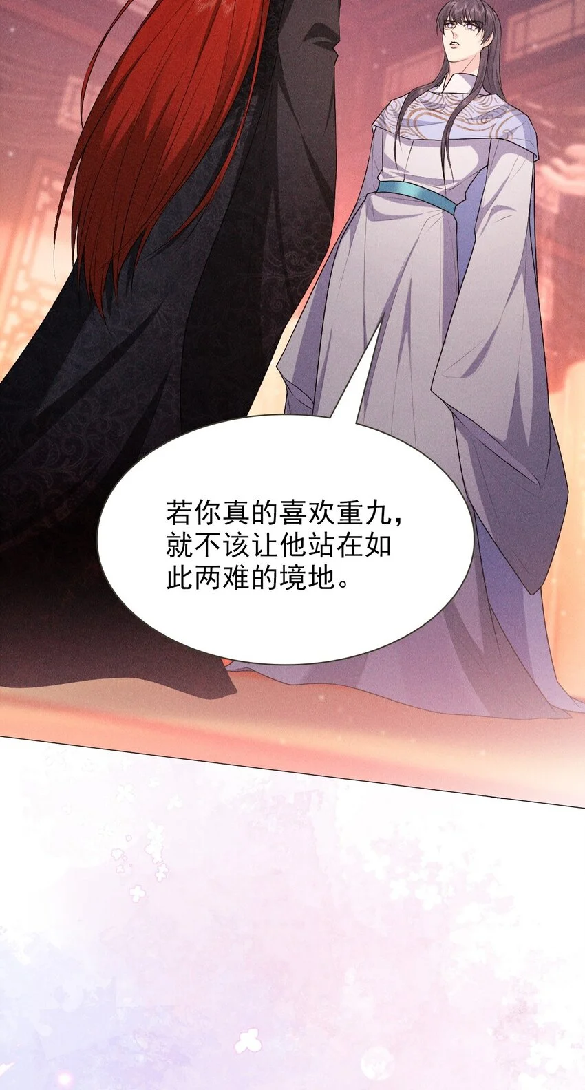 帝君有喜漫画32完整版漫画,23 离开1图