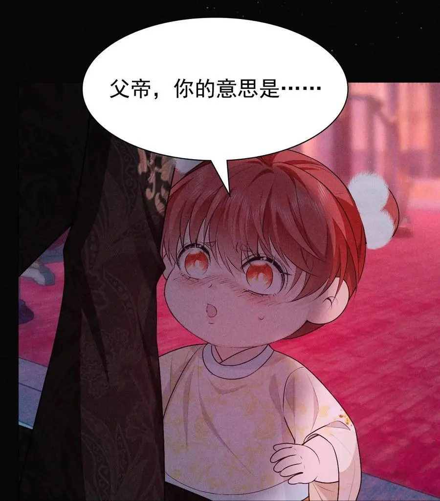 帝君有喜漫画32完整版漫画,28 血脉1图
