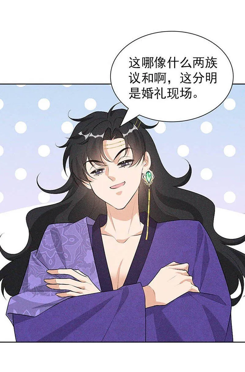 帝君有喜漫画32完整版漫画,预告 预告2图