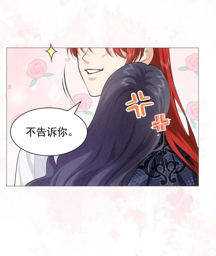帝君有喜漫画32完整版漫画,15 和好2图