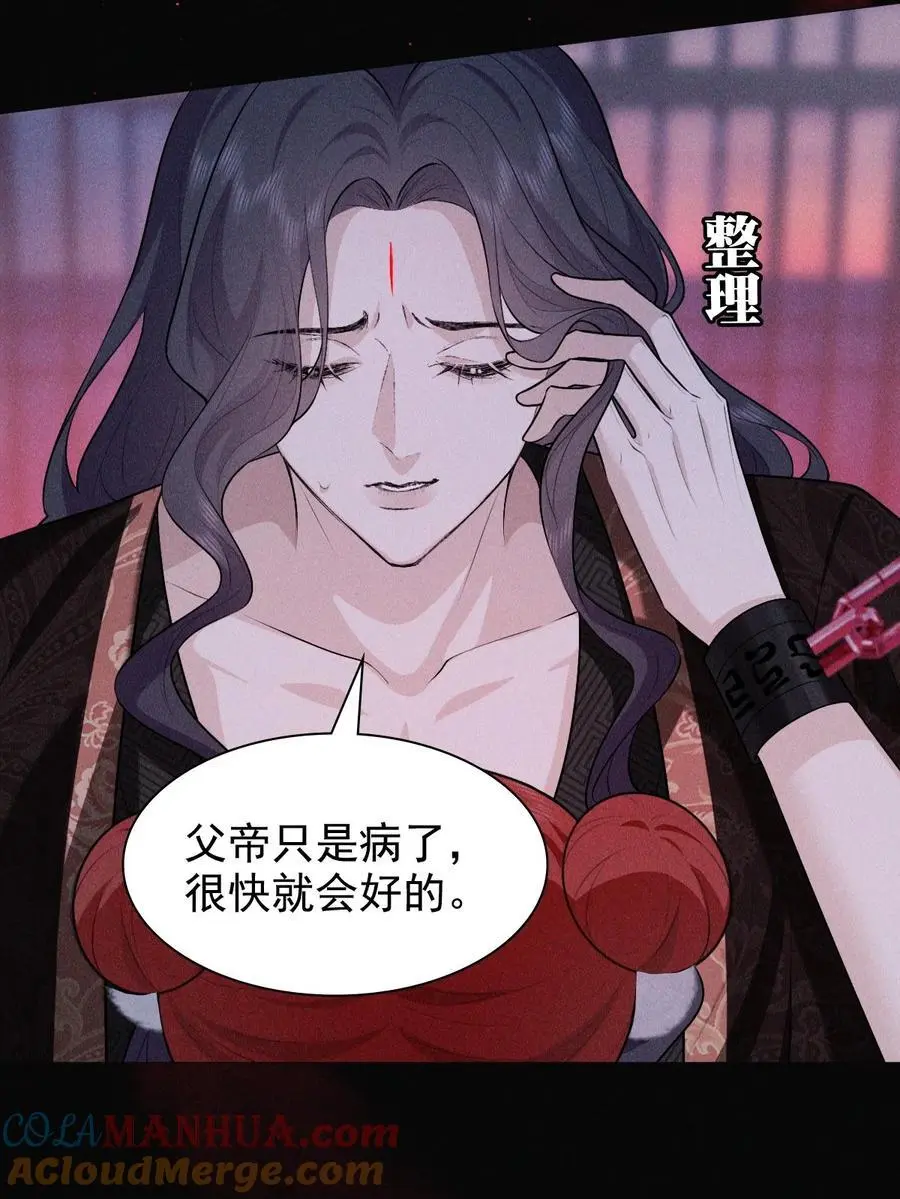 帝君有喜漫画32完整版漫画,28 血脉2图