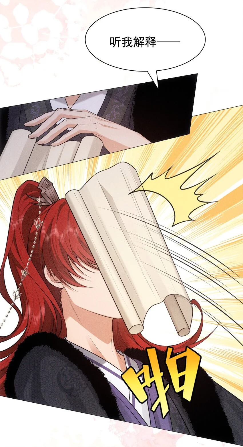 帝君有喜漫画32完整版漫画,22 吵架2图