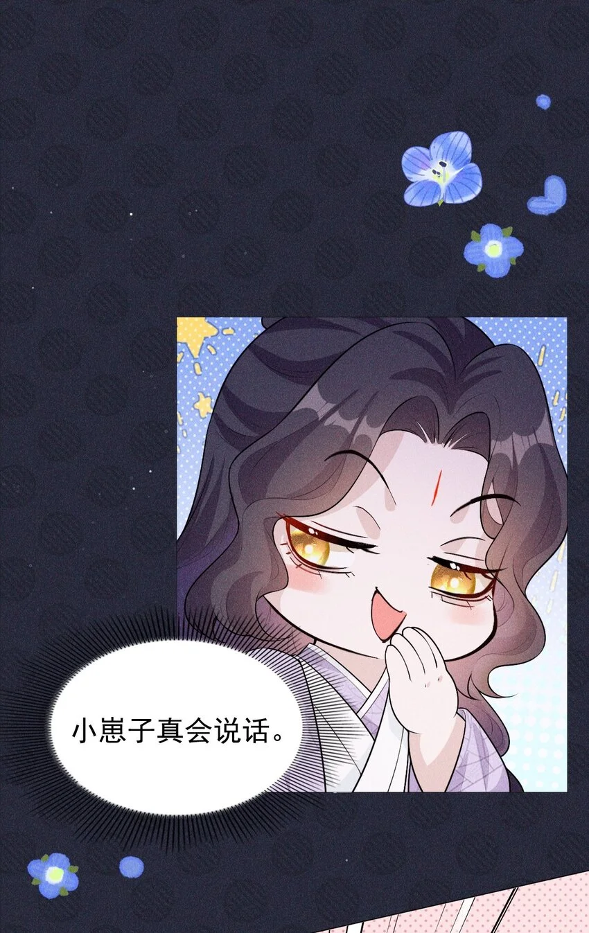 帝君有喜漫画32完整版漫画,06 母神2图