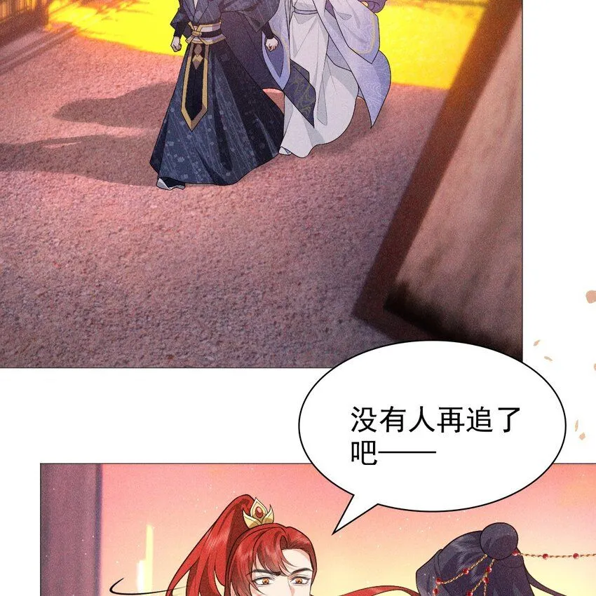 帝君有喜漫画32完整版漫画,11 真心2图