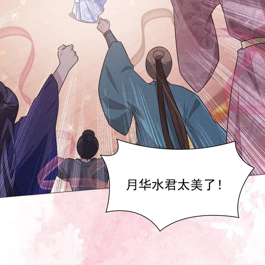 帝君有喜31漫画,09 家庭2图